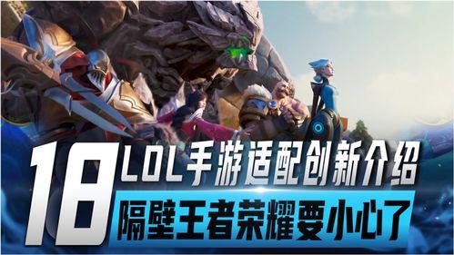 手游联盟最新爆料,最新手游大作即将来袭,揭秘神秘游戏背后的故事 第1张 手游联盟最新爆料,最新手游大作即将来袭,揭秘神秘游戏背后的故事 第1张