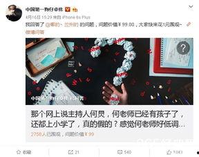 八卦爆料周伟豪视频播放,周伟豪神秘视频幕后真相曝光  第2张