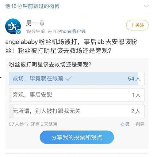 微博爆料孩子被打视频,校园暴力事件引发社会关注  第3张