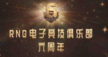 六周年最新活动爆料,狂欢盛宴，惊喜连连，共赴欢乐时光！  第3张